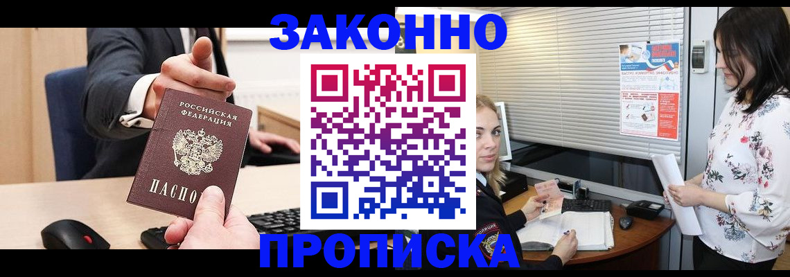прописка штамп в Кондопоге