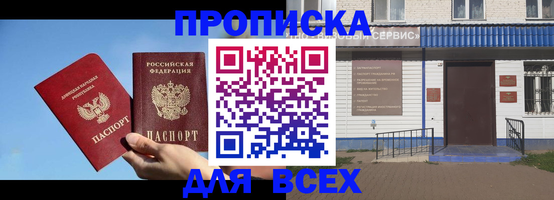 прописка поиск в Кондопоге