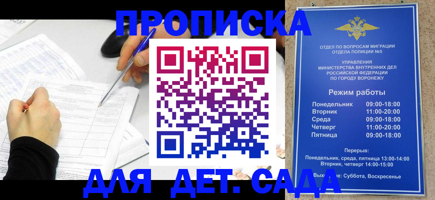 временная прописка в Кондопоге