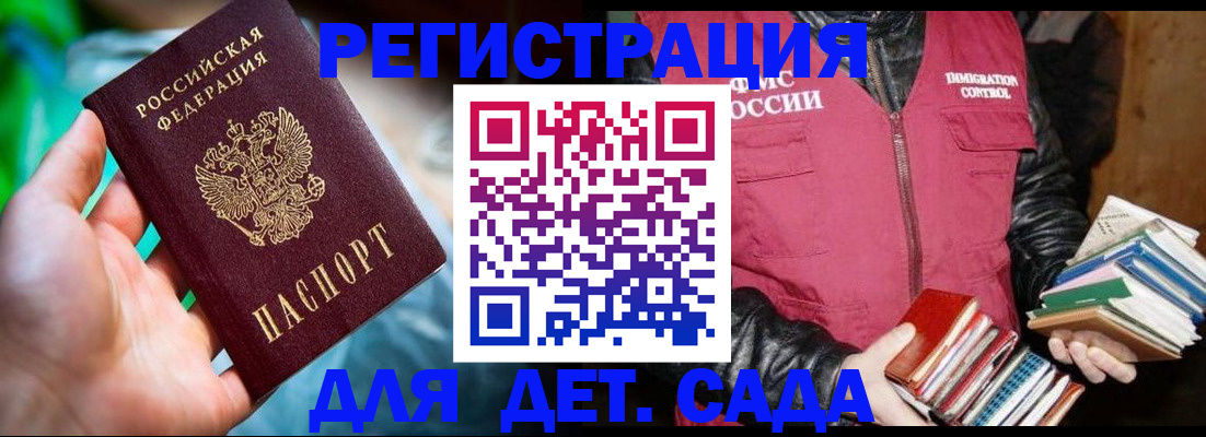 регистрация для дет. сада в Кондопоге