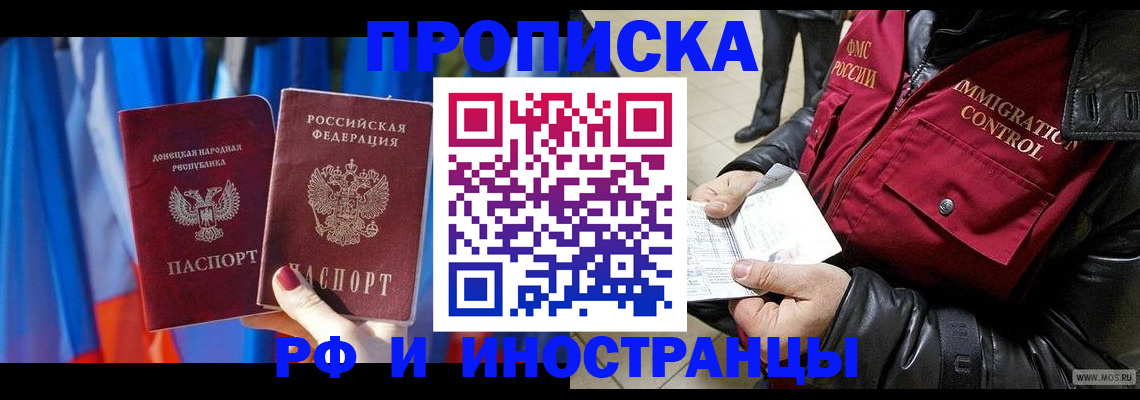 прописка регистрация в Кондопоге